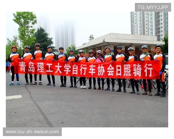 自行车协会推动校园骑行安全设备普及与补助计划，大学自行车协会是干嘛的