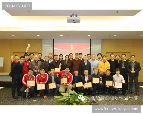 俱乐部推动球迷自治组织发展增强参与度